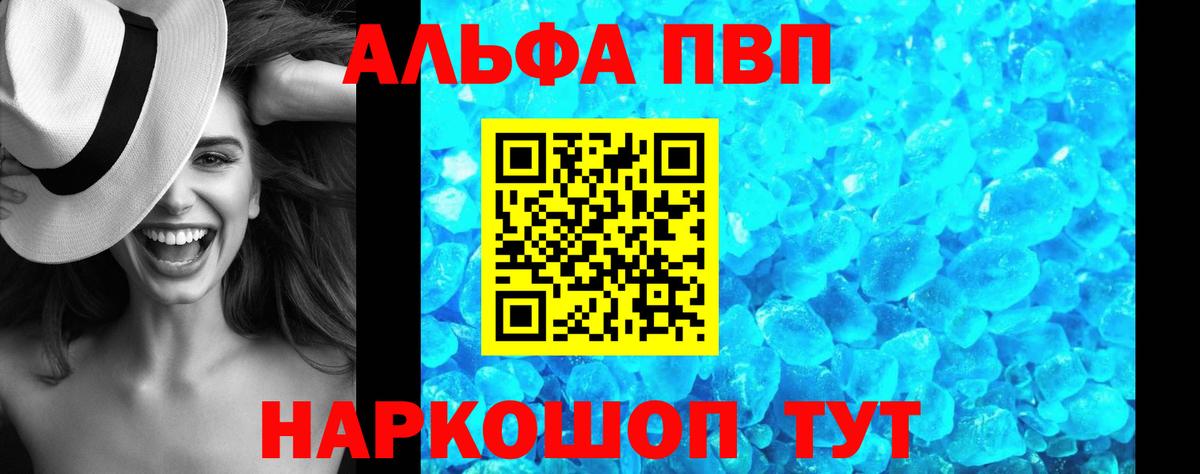 А ПВП СК КРИС  Alfa_PVP крисы CK  Новочеркасск  Alpha PVP крисы CK  Вход с VPN 