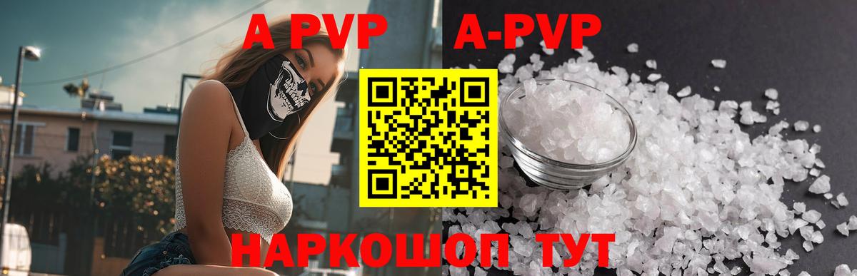 Alpha-PVP VHQ Новочеркасск