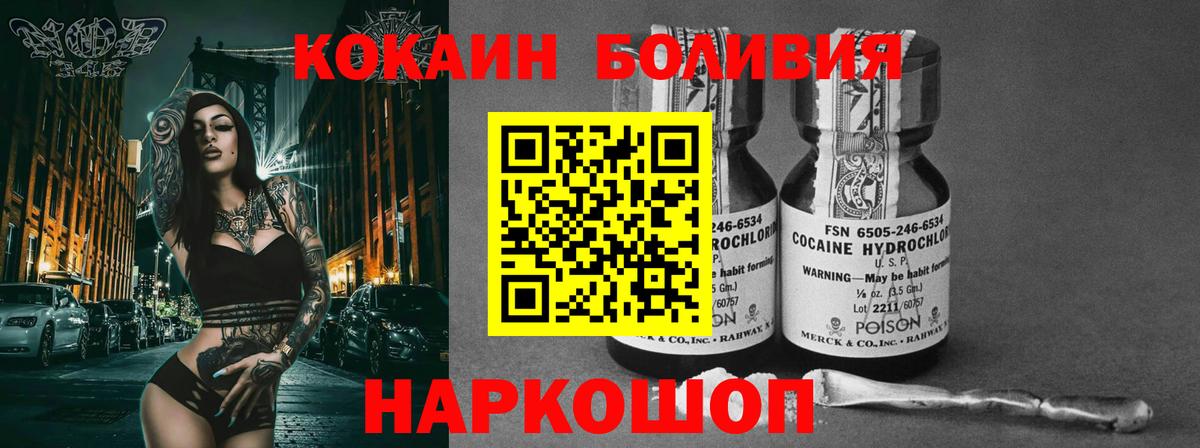 Кокаин Columbia Новочеркасск