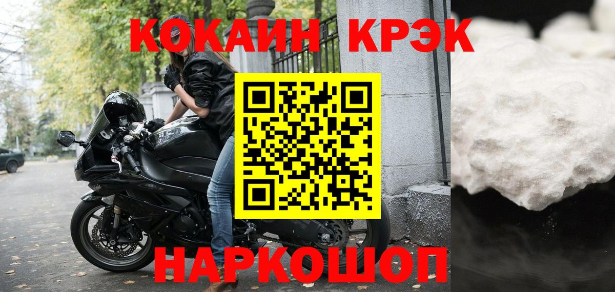 Новочеркасск  COCAIN 97%  Cocaine Fish Scale  COCAIN  Вход с VPN 