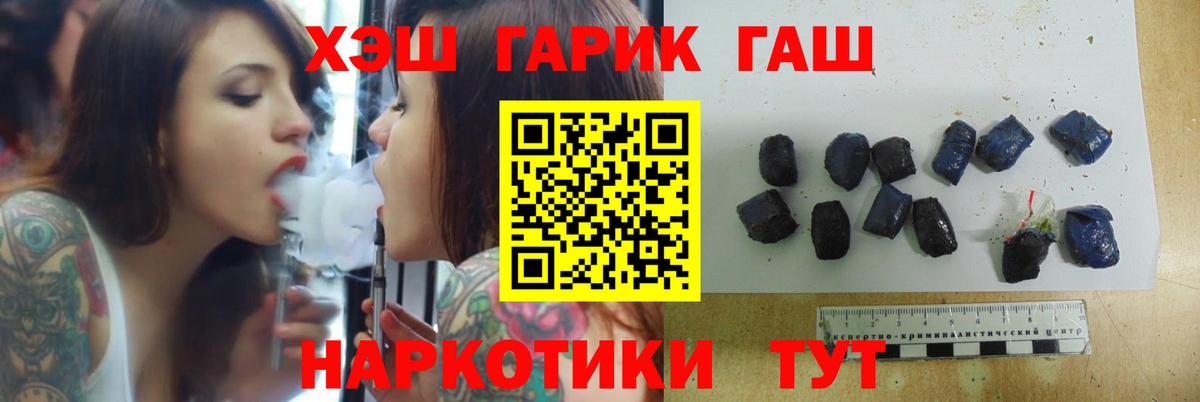 ГАШ Cannabis Новочеркасск