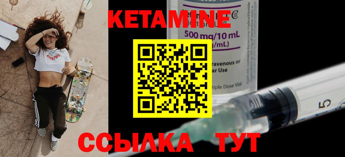 Кетамин VHQ  Вход с VPN  Новочеркасск  КЕТАМИН ketamine 