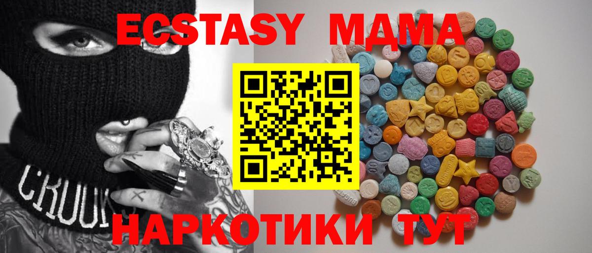 Новочеркасск  MDMA VHQ  Вход с VPN  MDMA  МДМА VHQ 