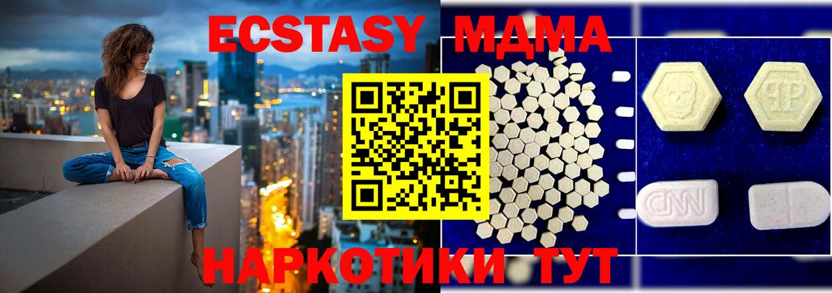МДМА VHQ Новочеркасск