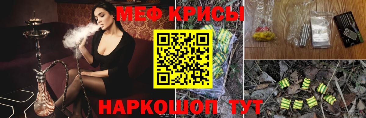 Мефедрон  Новочеркасск