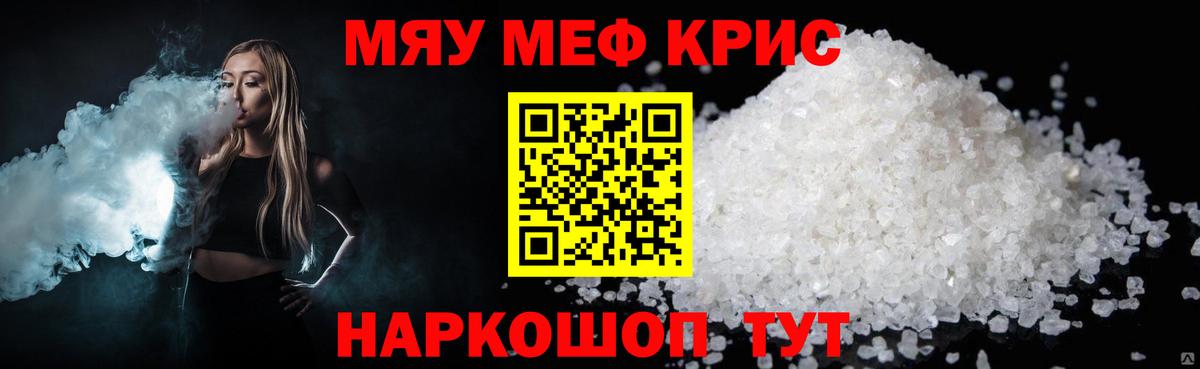 Меф VHQ  МЕФ  Новочеркасск  Вход с VPN 