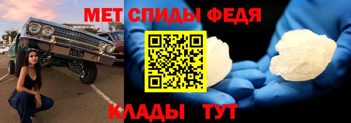 Новочеркасск  Метамфетамин мет  Вход с VPN 