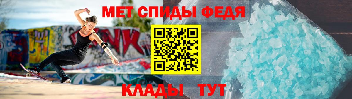 МЕТАМФЕТАМИН кристалл Новочеркасск