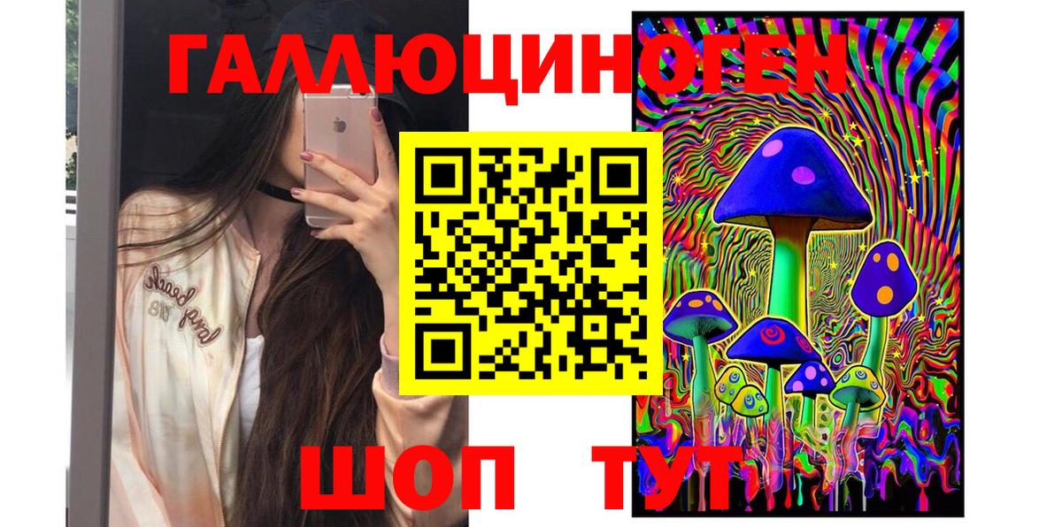 Псилоцибиновые грибы Magic Shrooms  Вход с VPN  Новочеркасск 